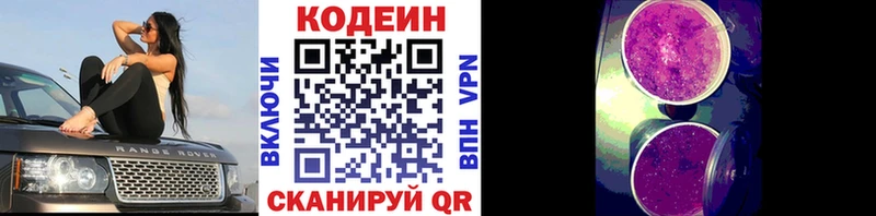 наркота  Нижнекамск  Кодеиновый сироп Lean напиток Lean (лин) 