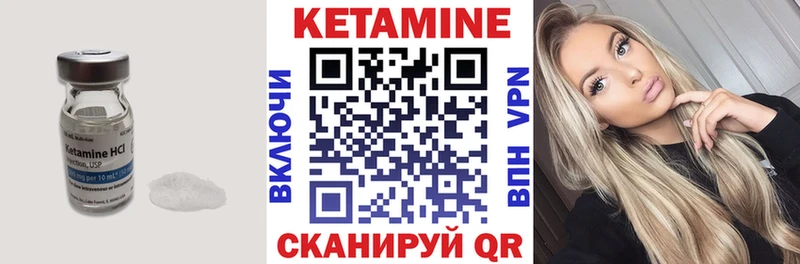 Кетамин VHQ  Нижнекамск 