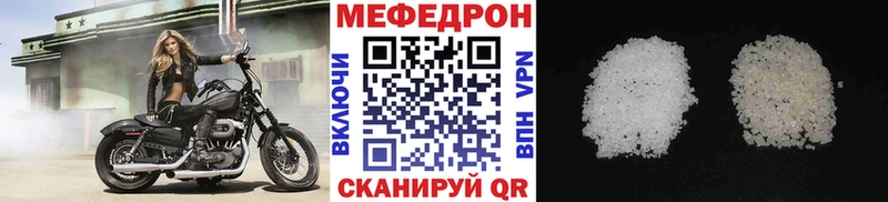 где можно купить   Нижнекамск  МЕФ мяу мяу 